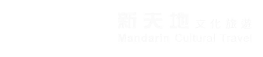 新天地文化旅游